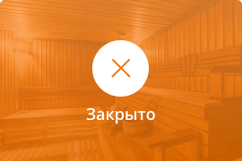Сауна Сауна 24 в Подольске